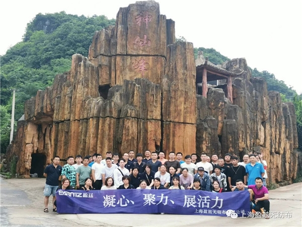 凝心、聚力、展活動(dòng)—上海盈茲2021年6月桐廬團(tuán)建